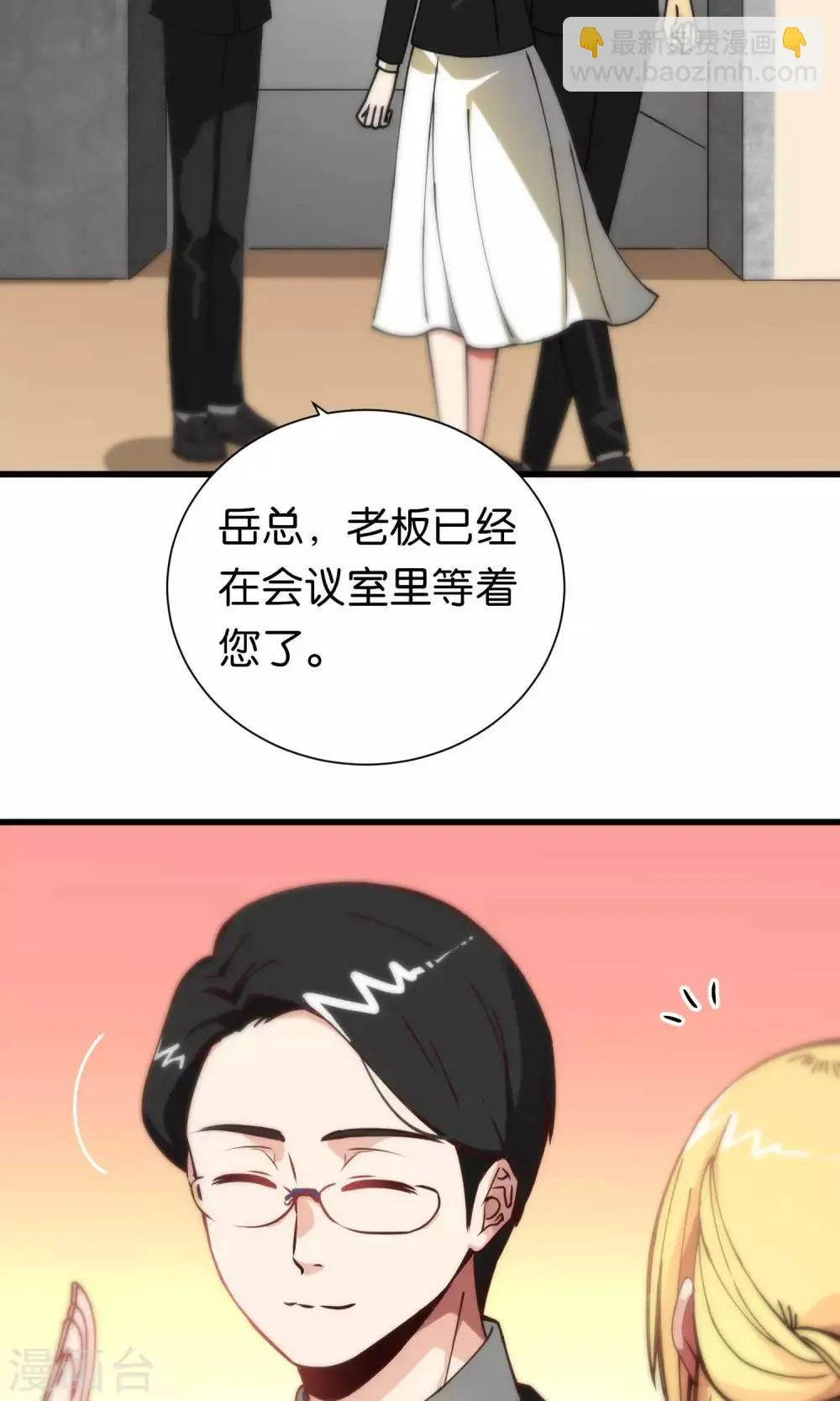 第87话 第5页
