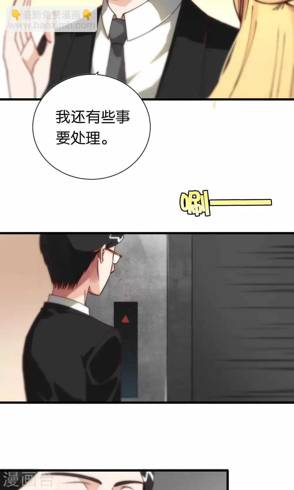 第87话 第6页
