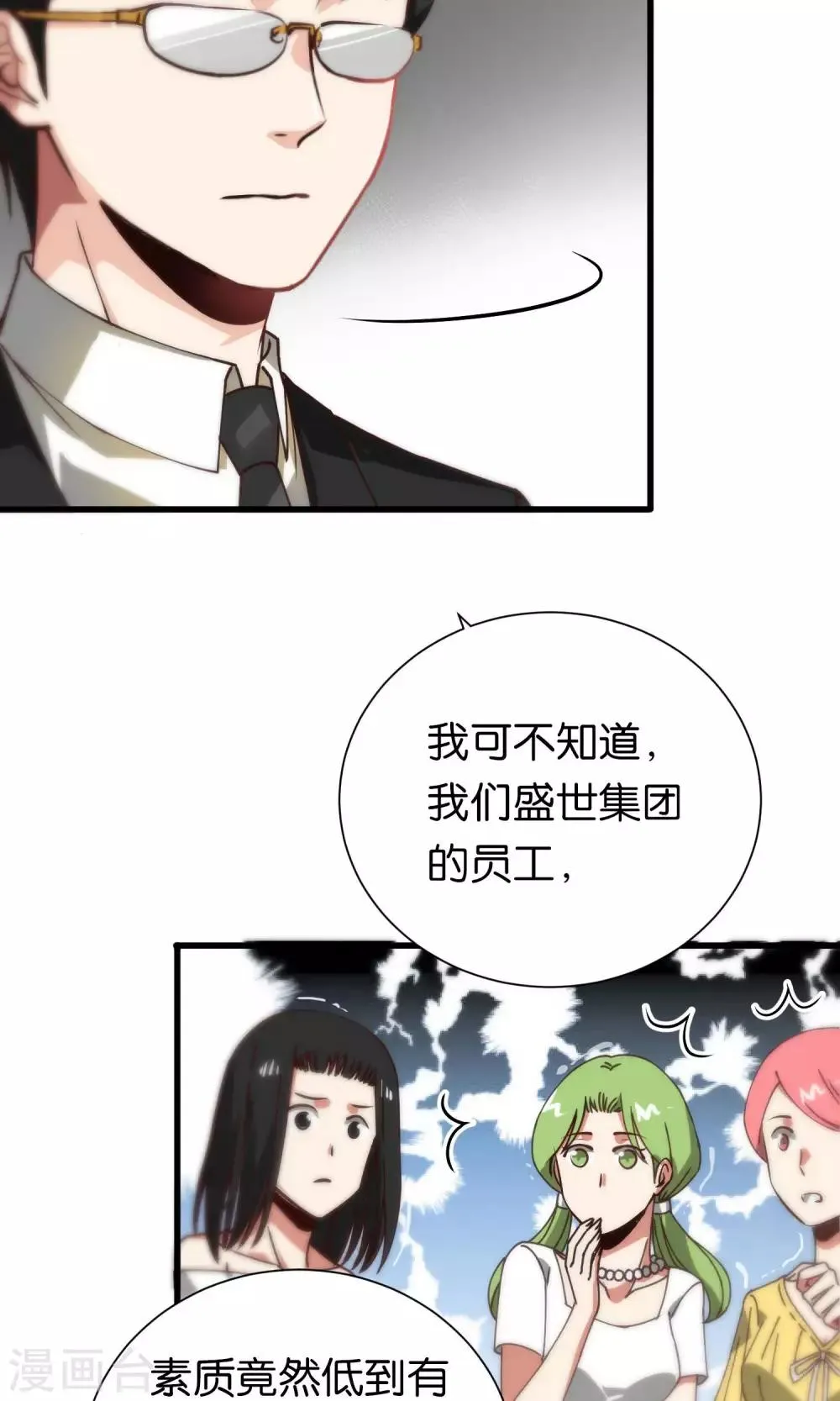 第87话 第7页
