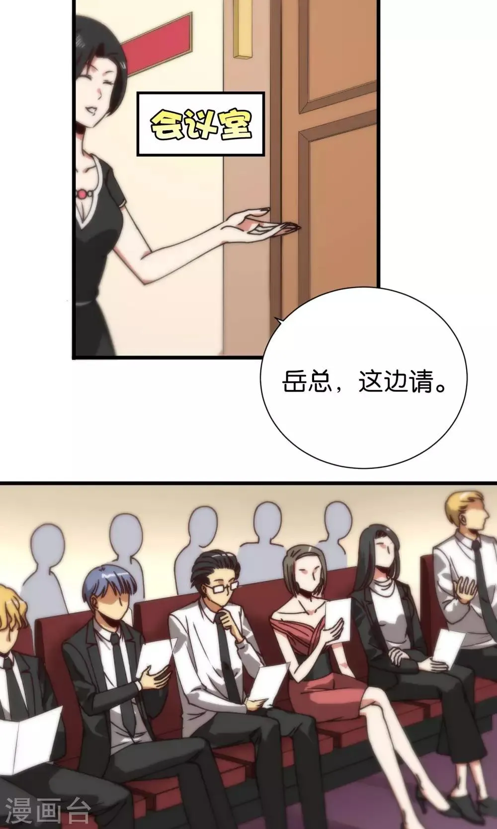 第87话 第9页