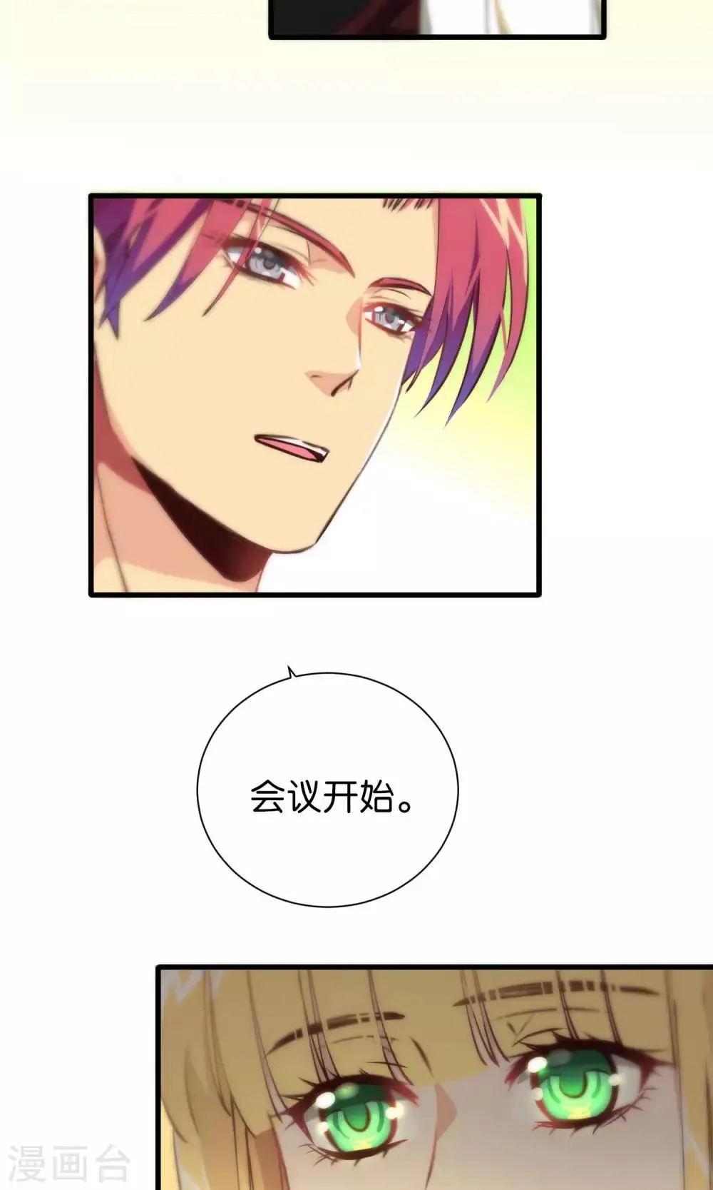 第87话 第12页