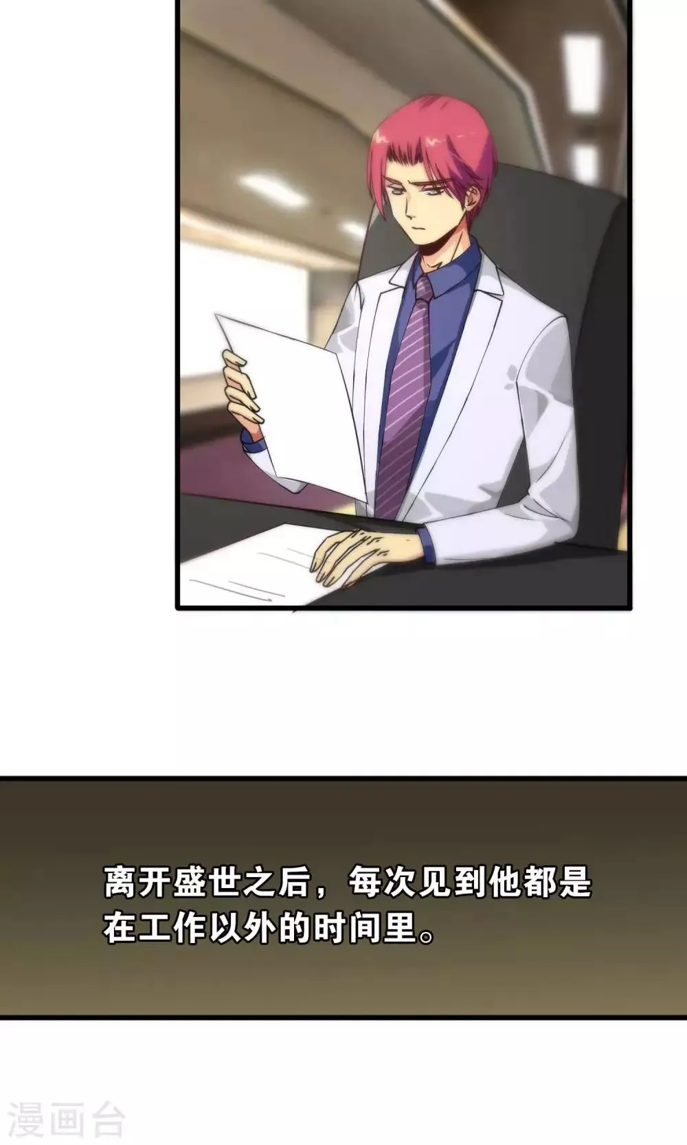 第87话 第14页