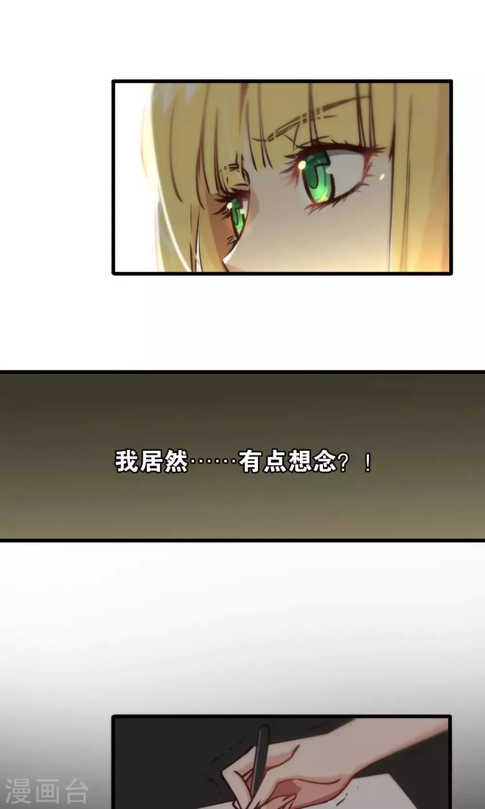 第87话 第16页