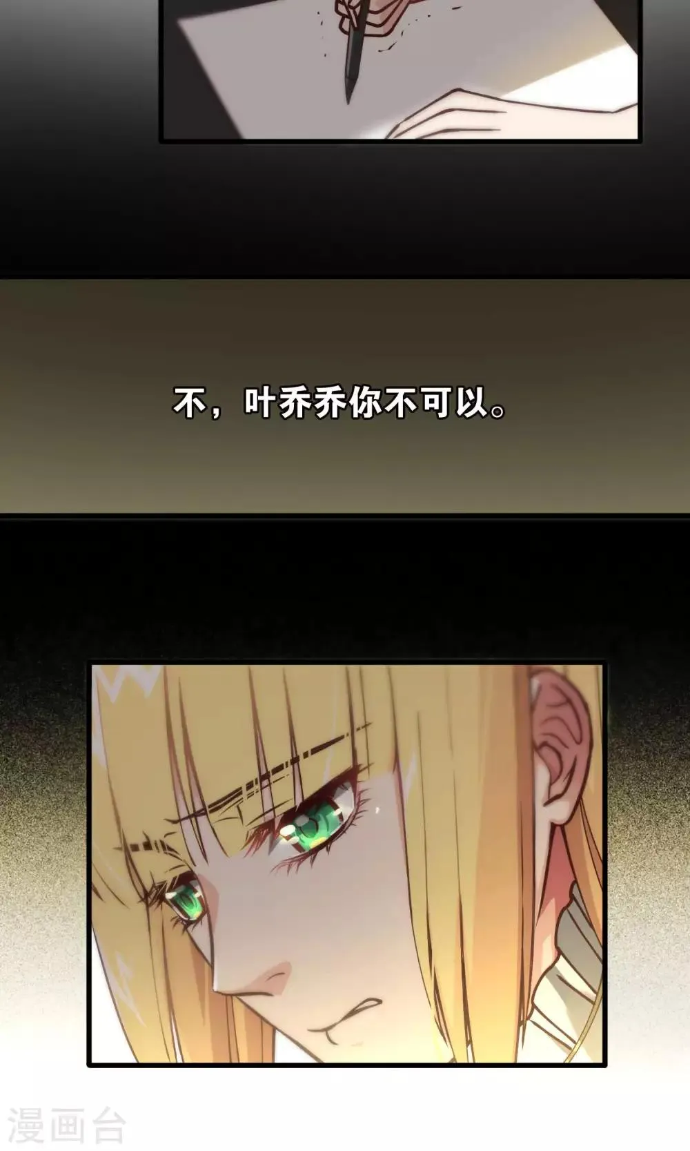 第87话 第17页