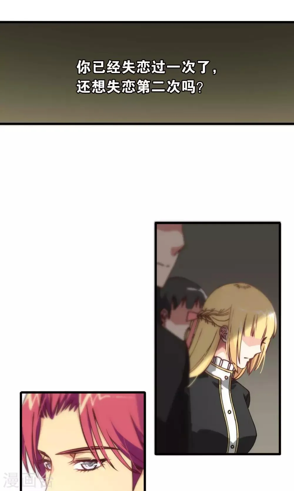 第87话 第18页