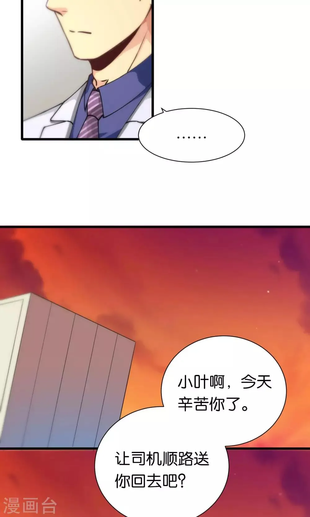 第87话 第19页