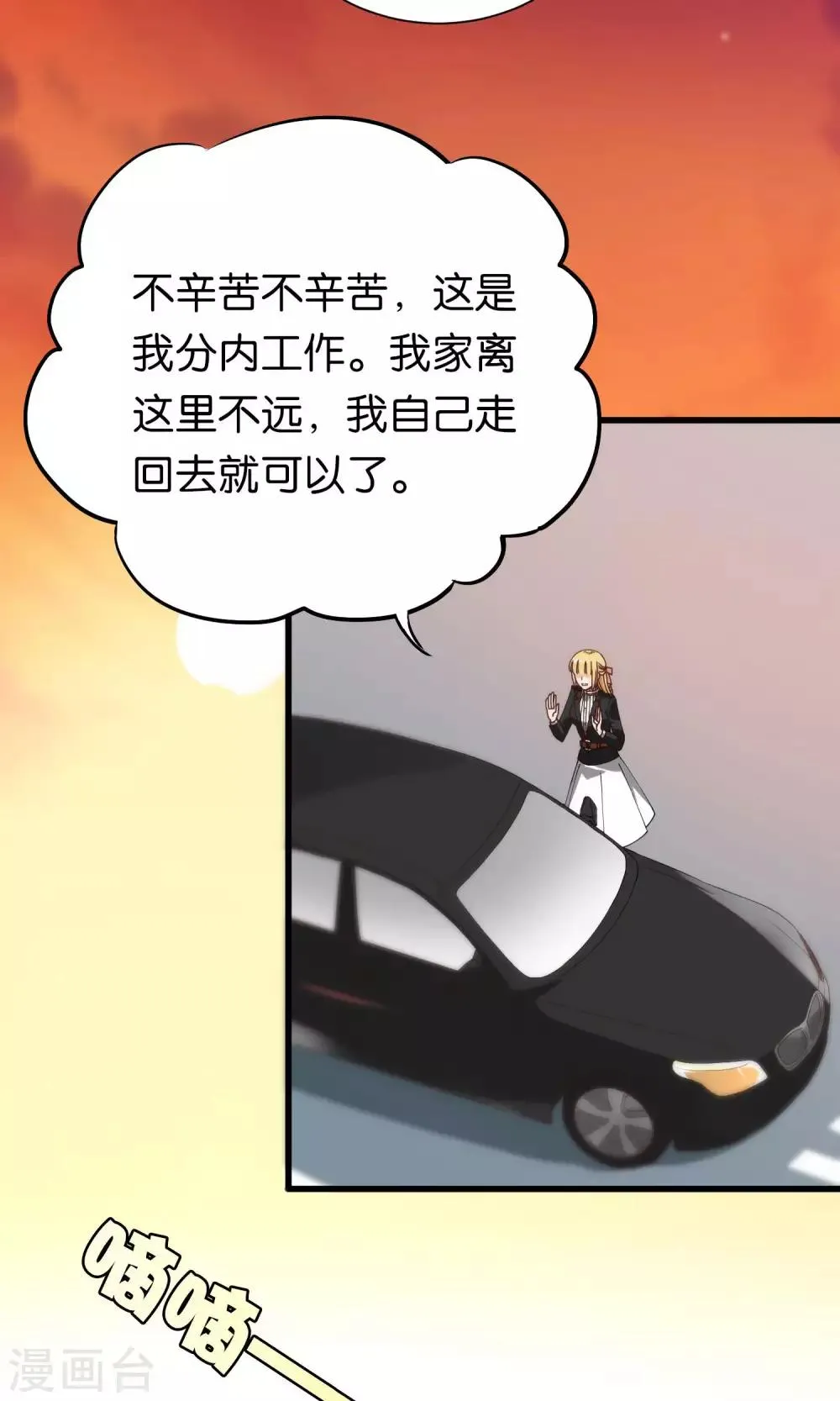 第87话 第20页