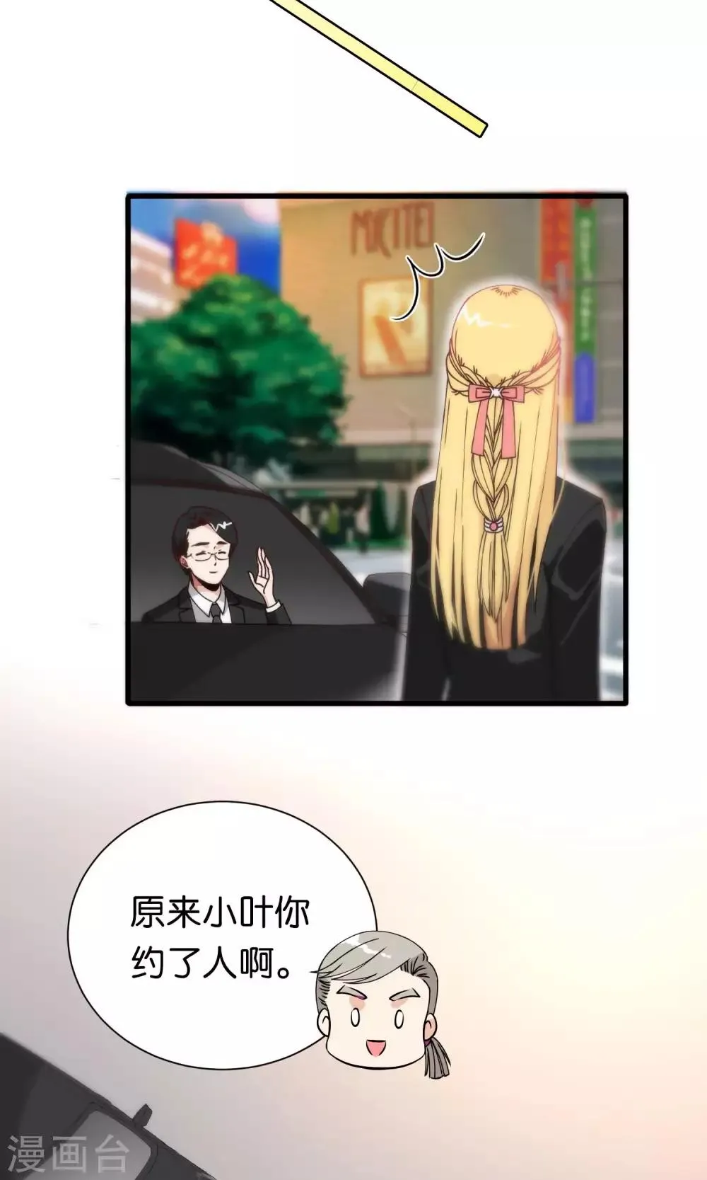 第87话 第21页