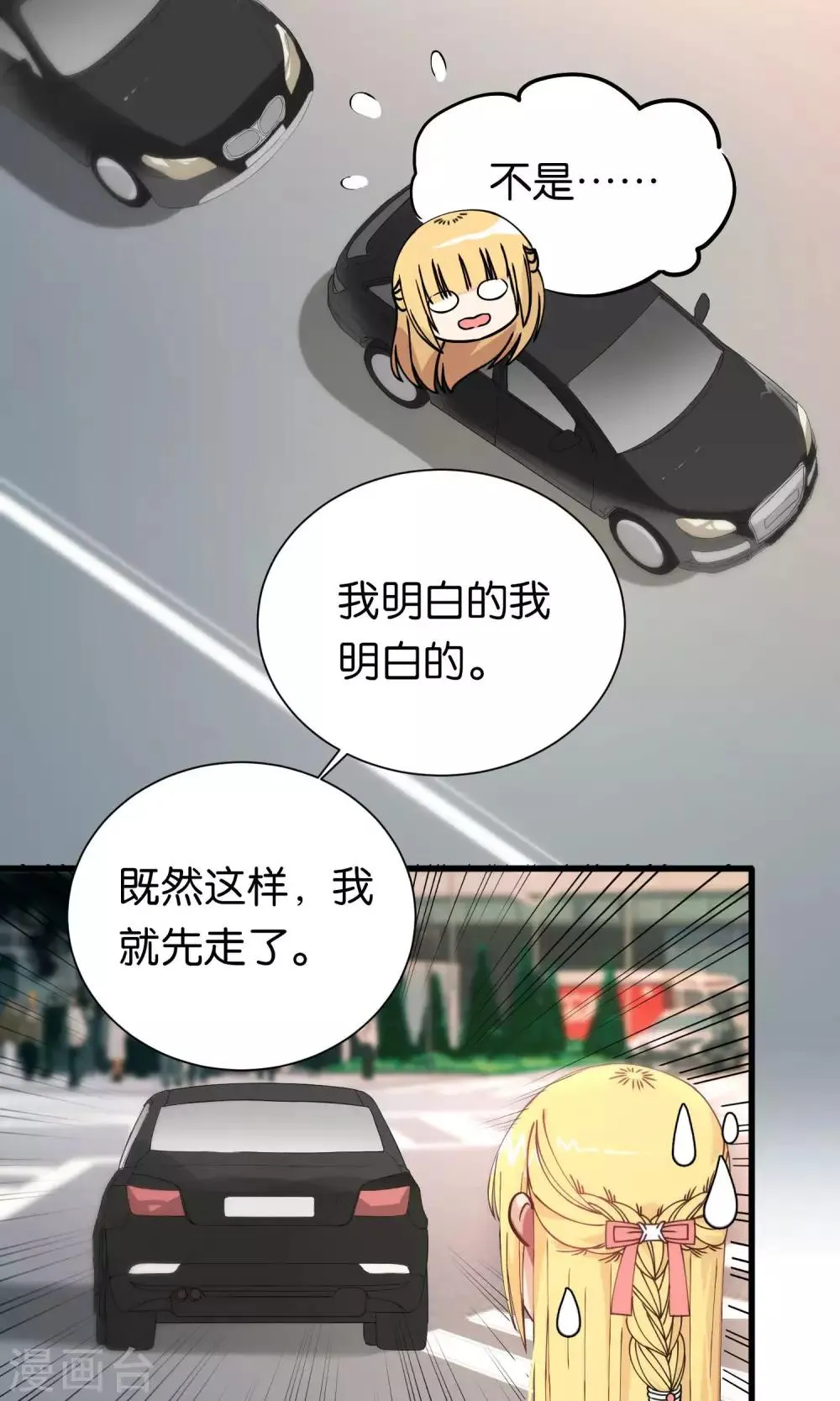 第87话 第22页