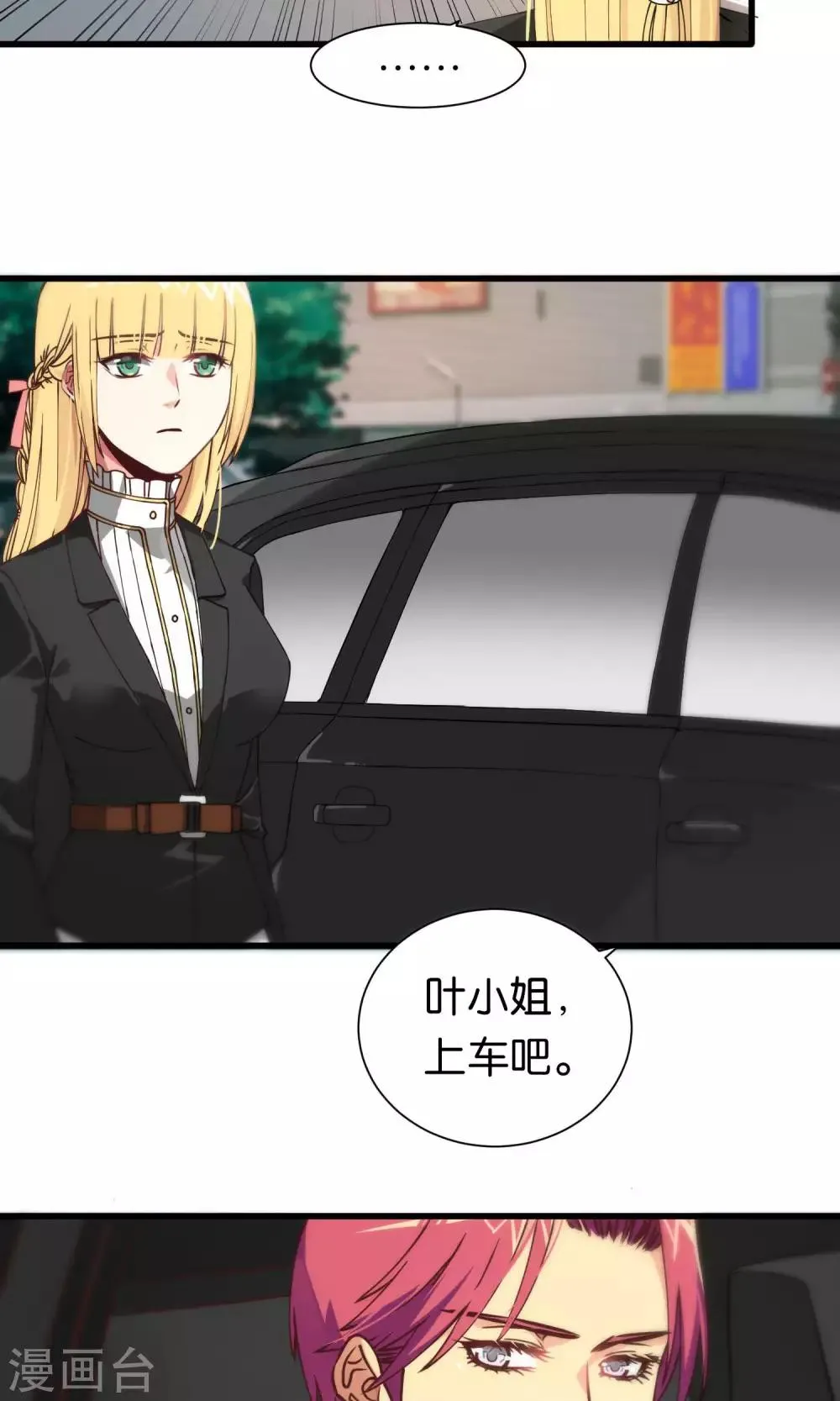 第87话 第23页