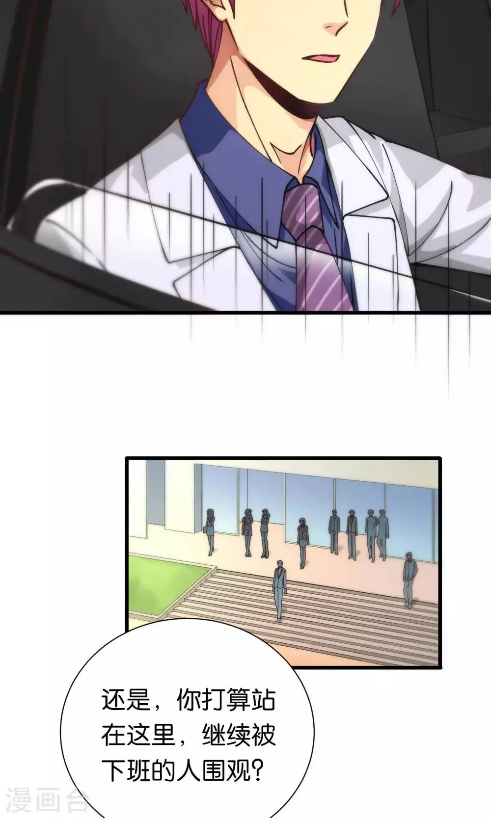 第87话 第24页