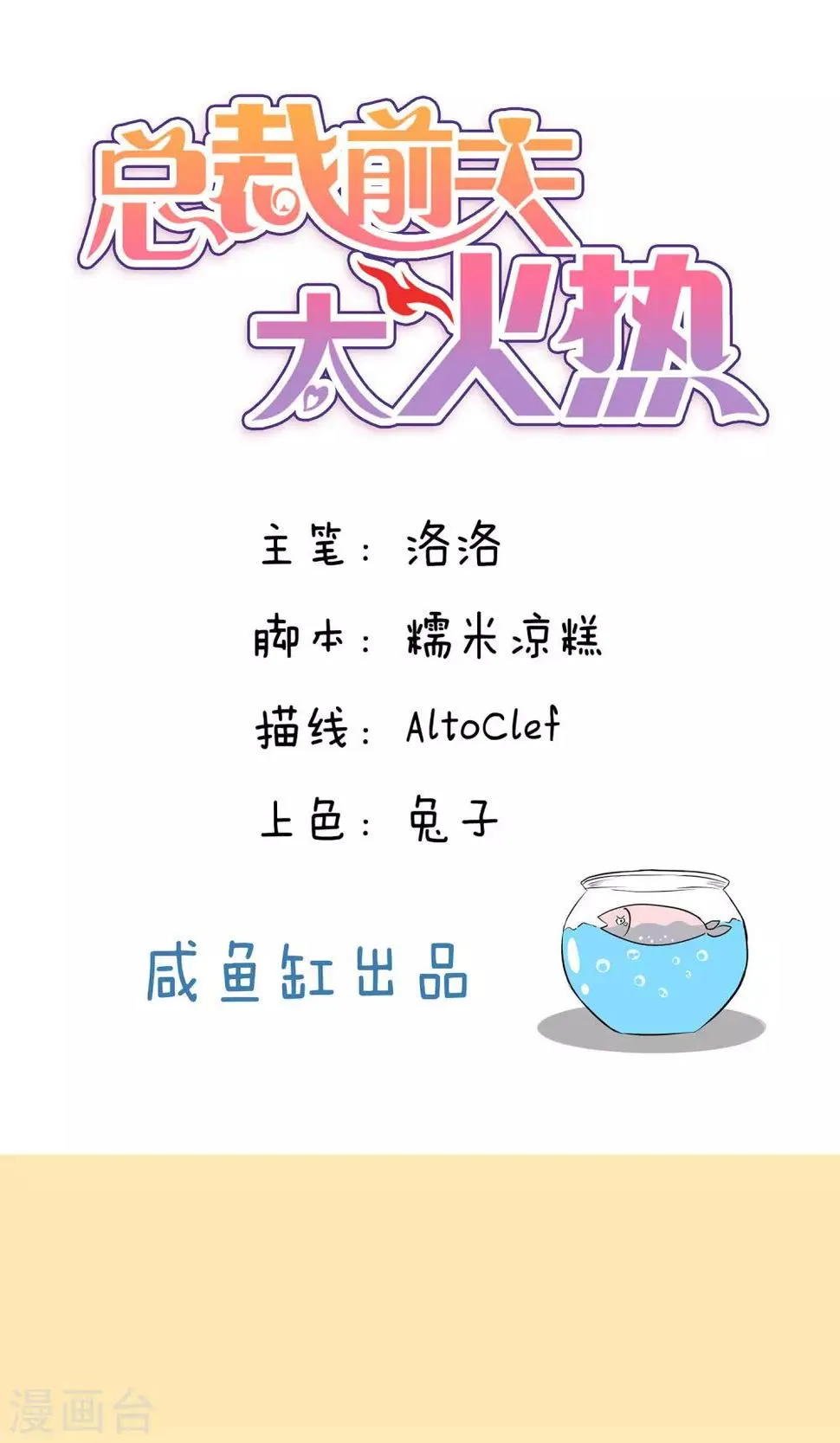 第88话 第1页