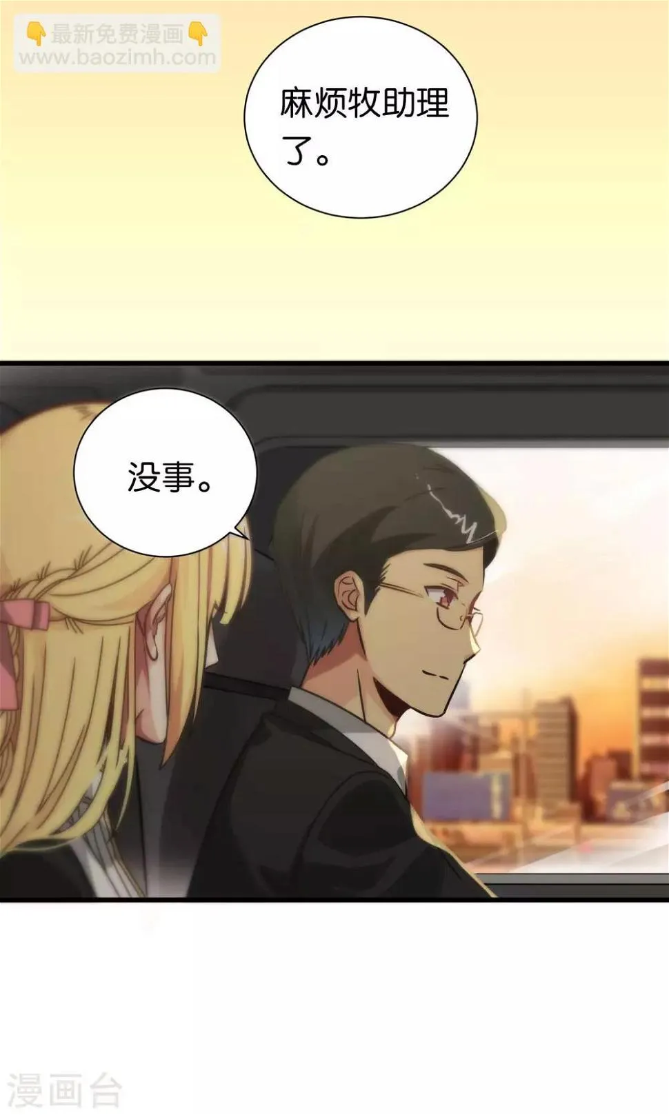 第88话 第2页