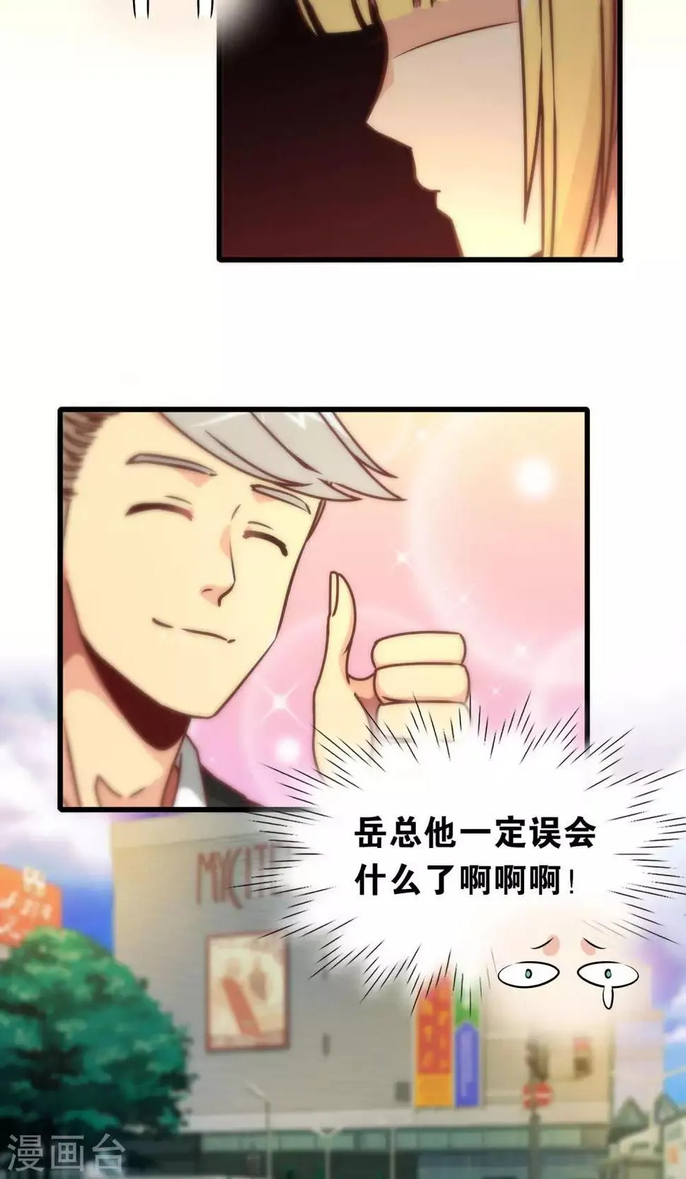 第88话 第4页