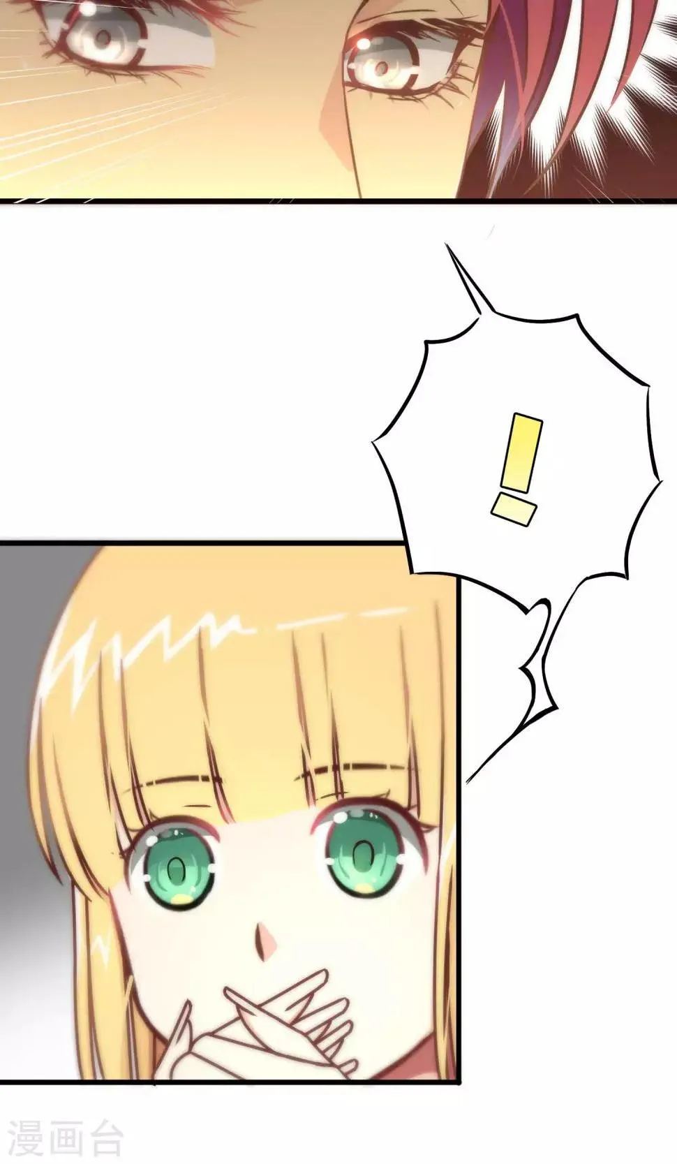 第88话 第11页