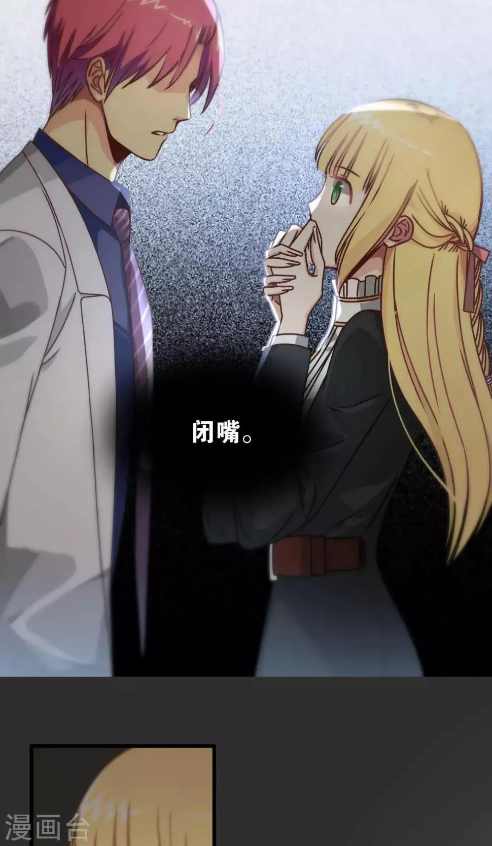 第88话 第13页