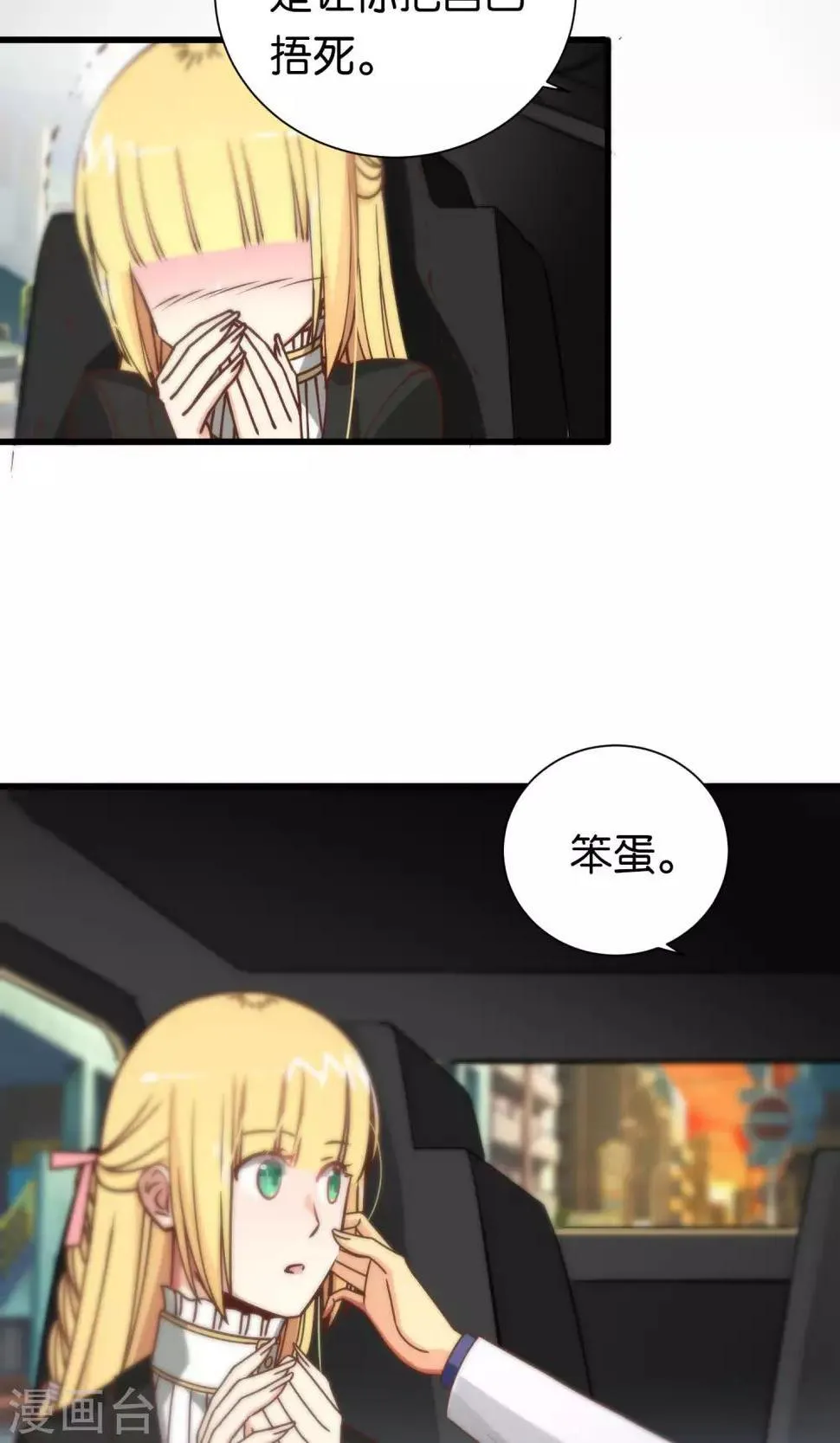 第88话 第15页