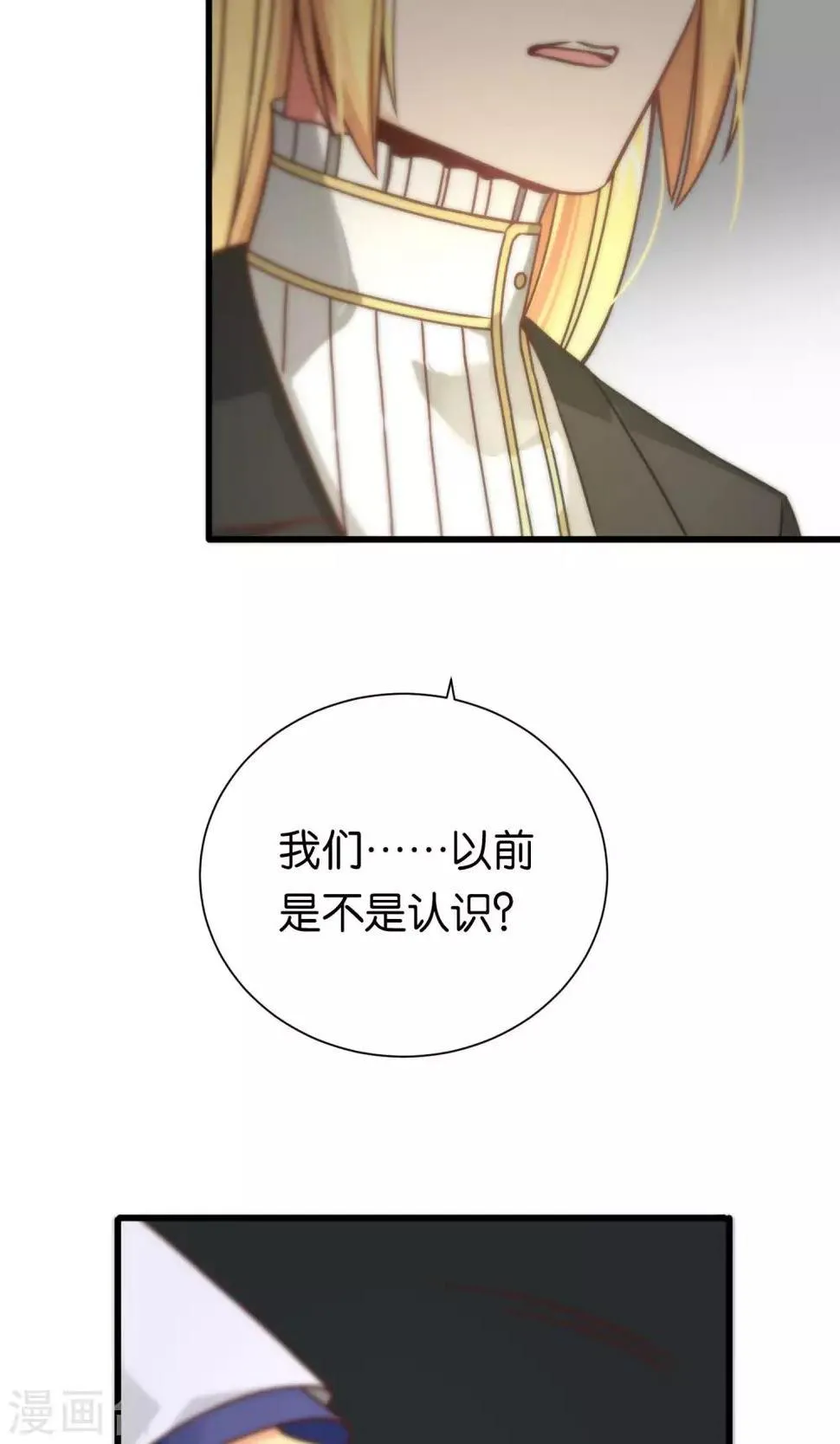 第88话 第17页