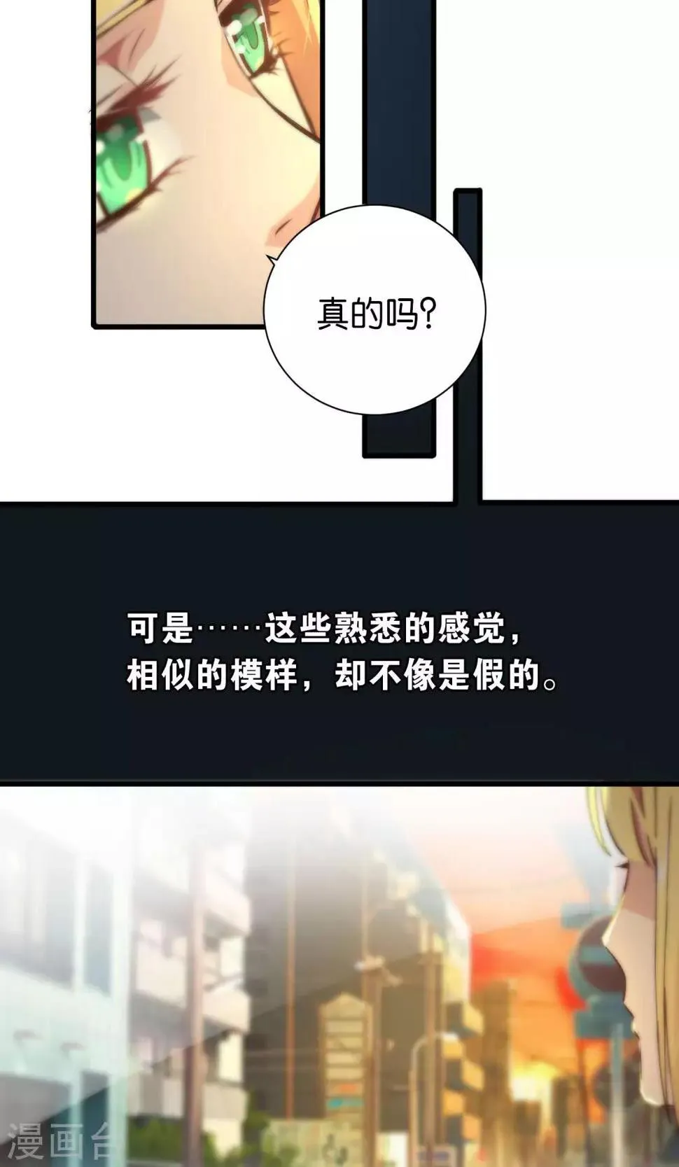 第88话 第20页