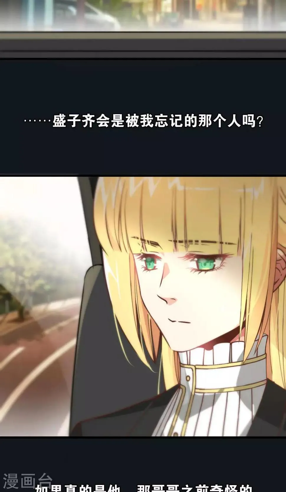 第88话 第21页