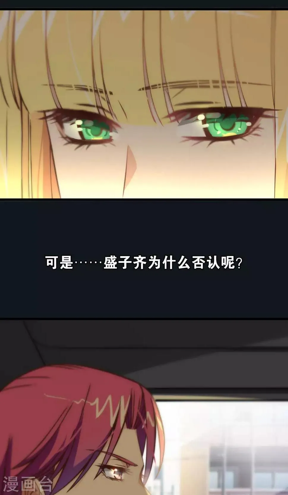 第88话 第23页