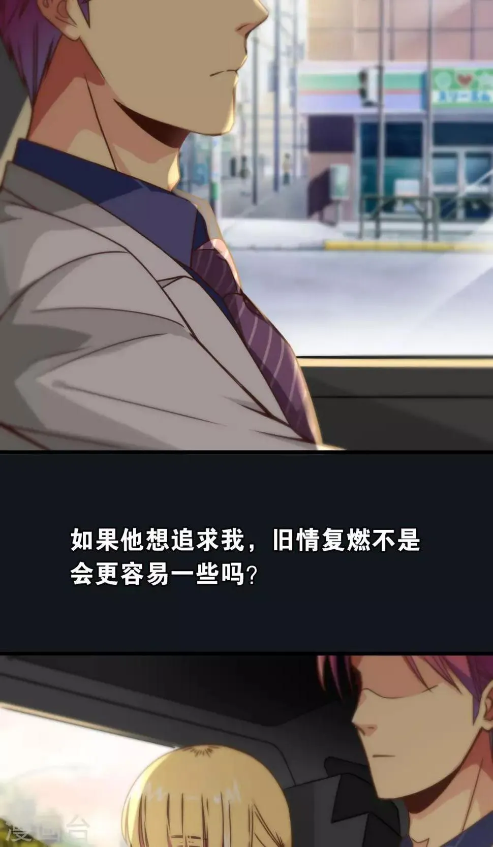 第88话 第24页