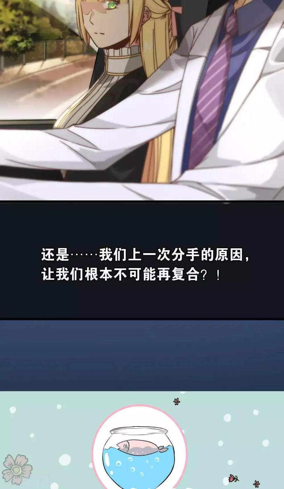第88话 第25页
