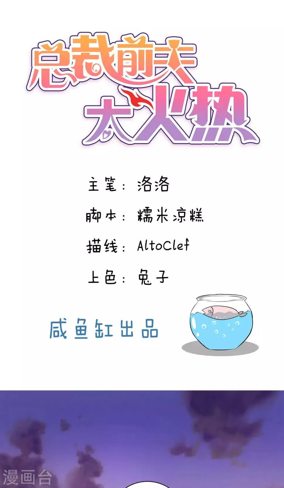 第89话 第1页