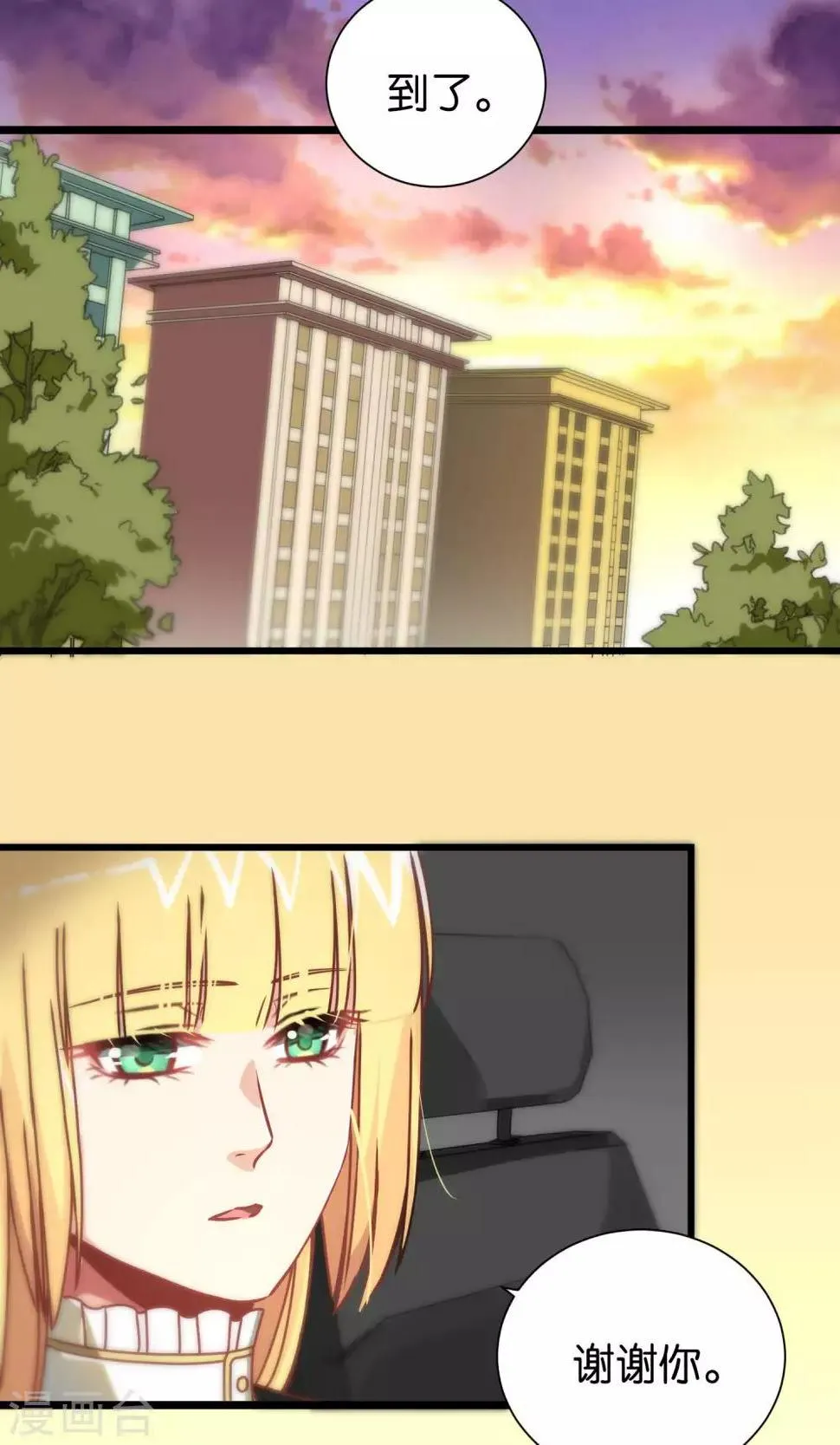 第89话 第2页