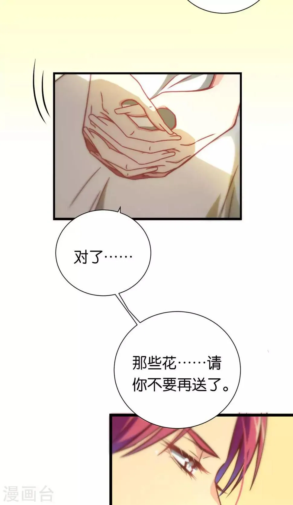 第89话 第3页