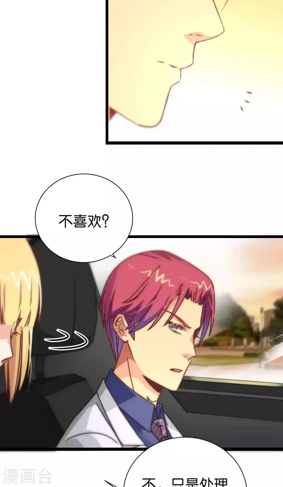 第89话 第4页