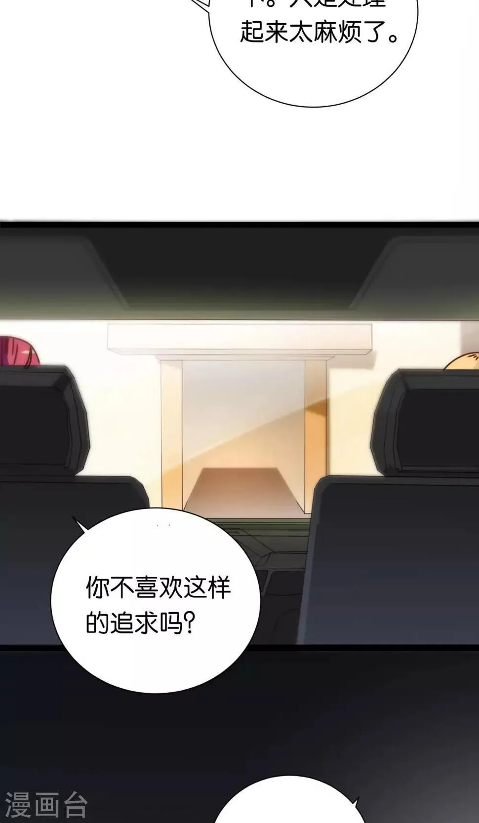 第89话 第5页