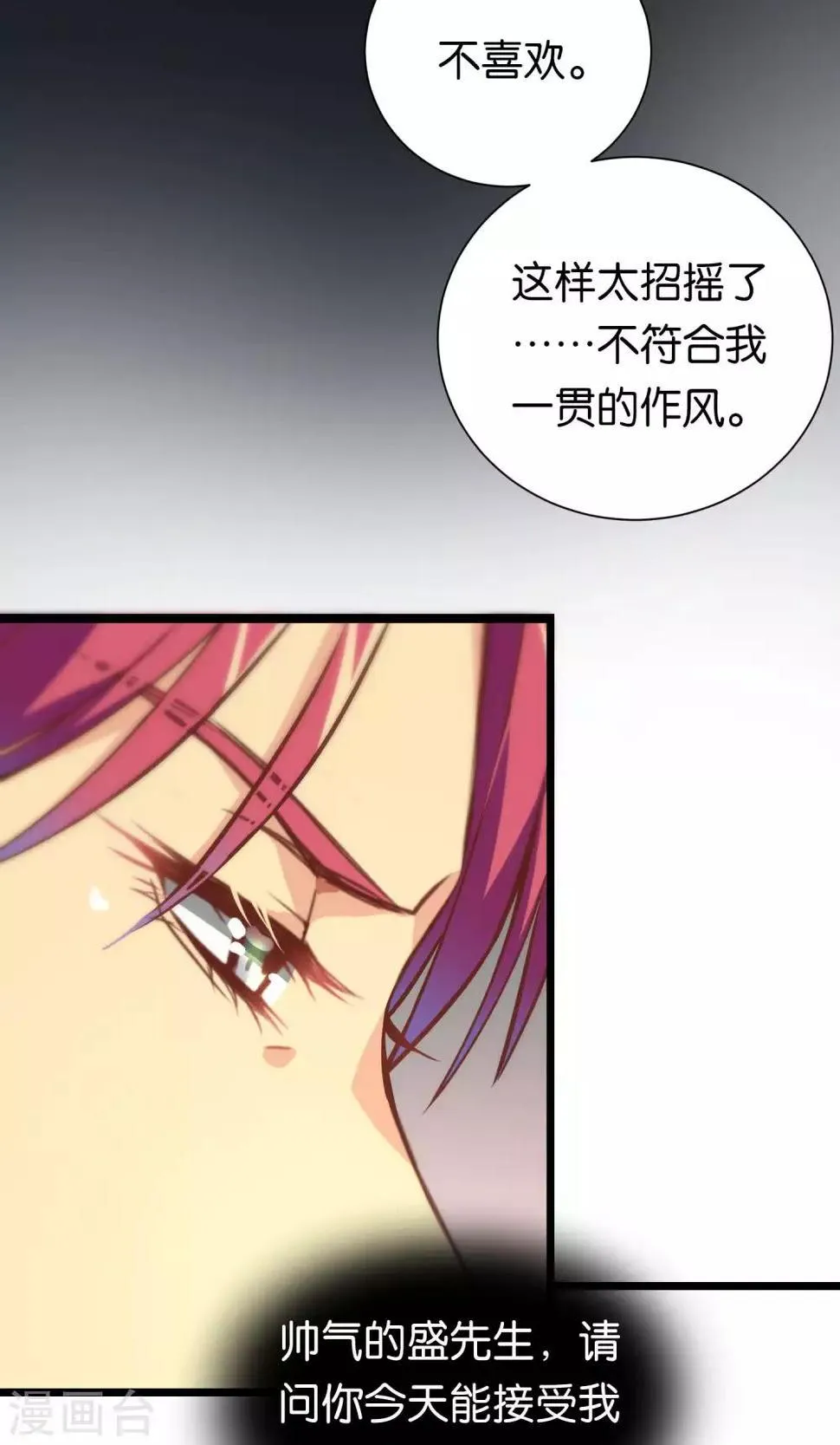第89话 第6页