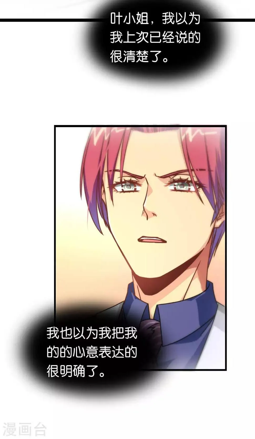 第89话 第8页