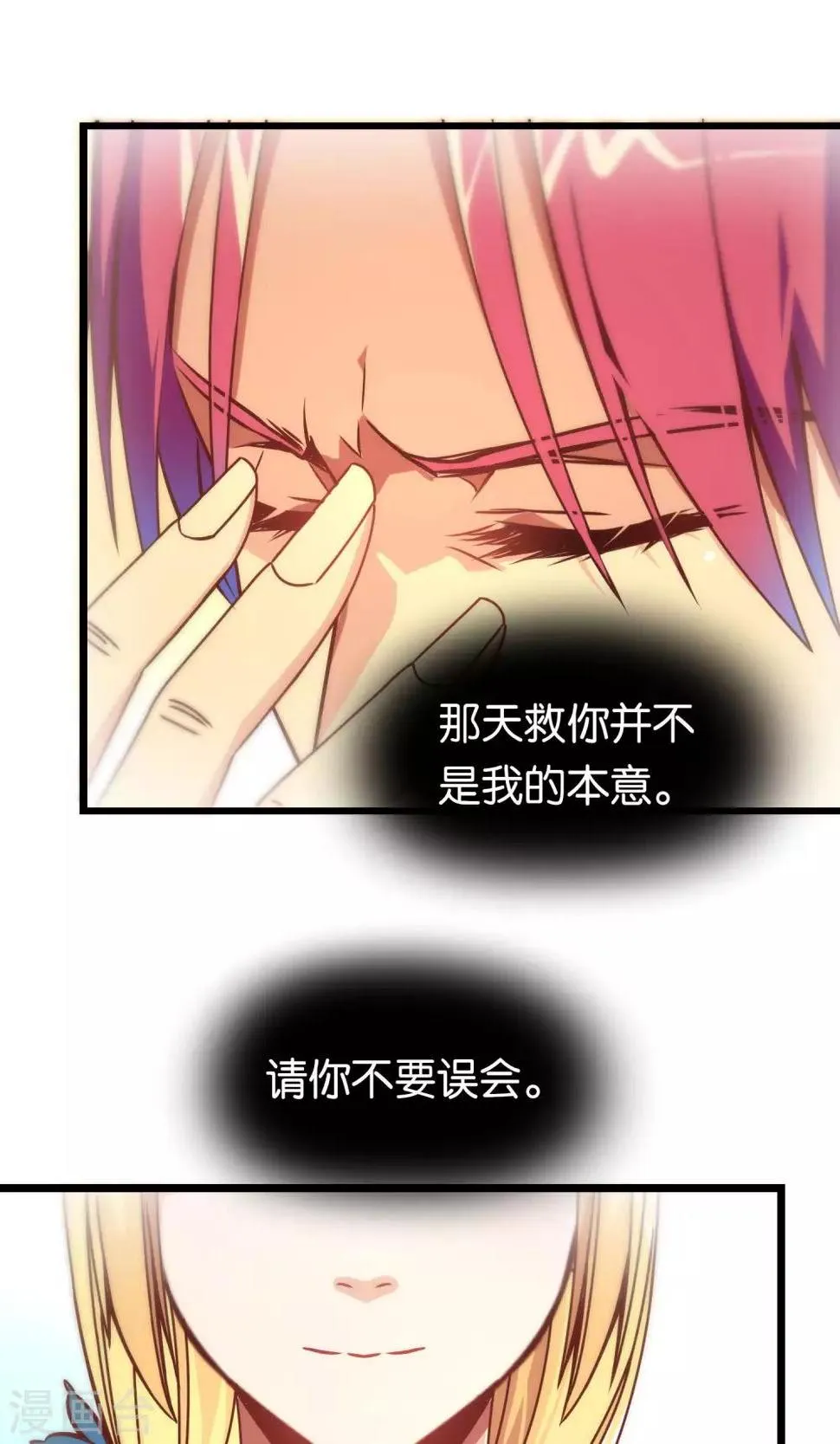 第89话 第9页