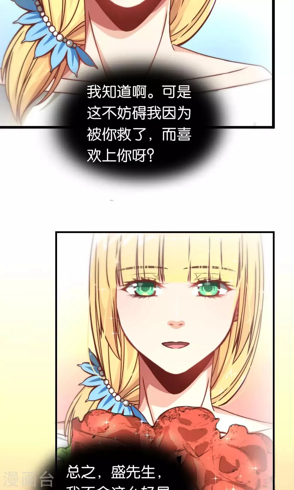 第89话 第10页