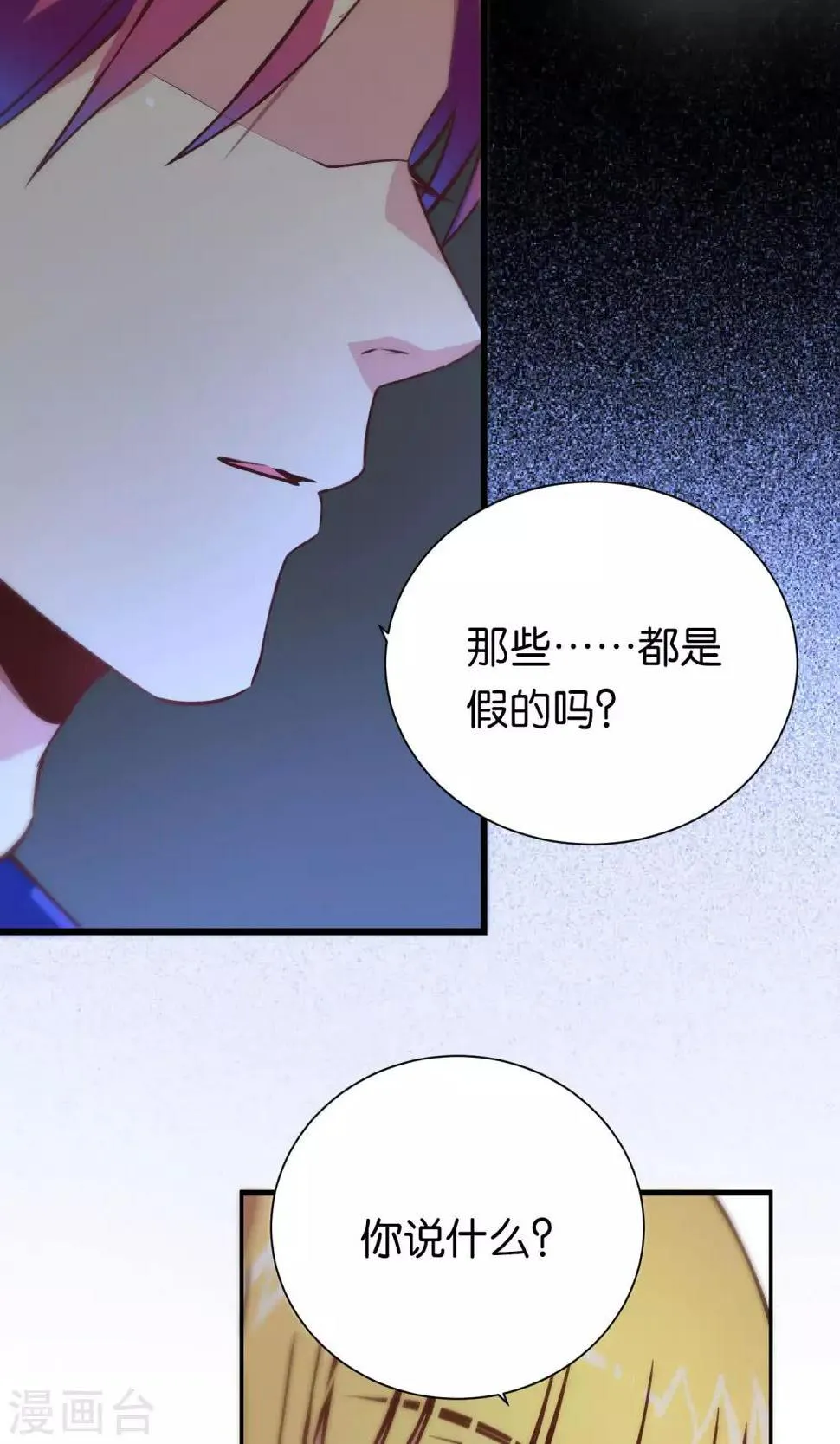 第89话 第12页