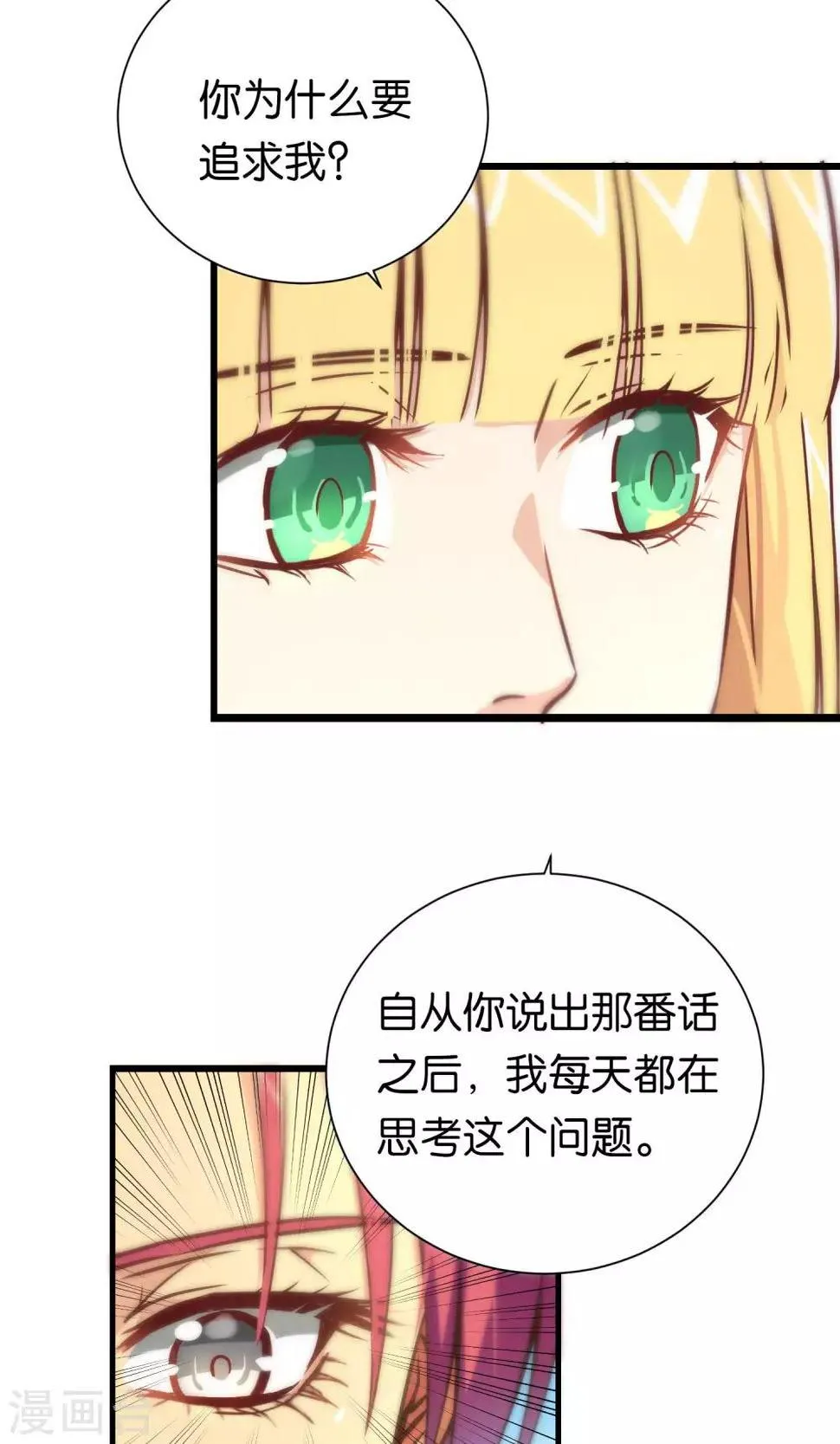 第89话 第15页