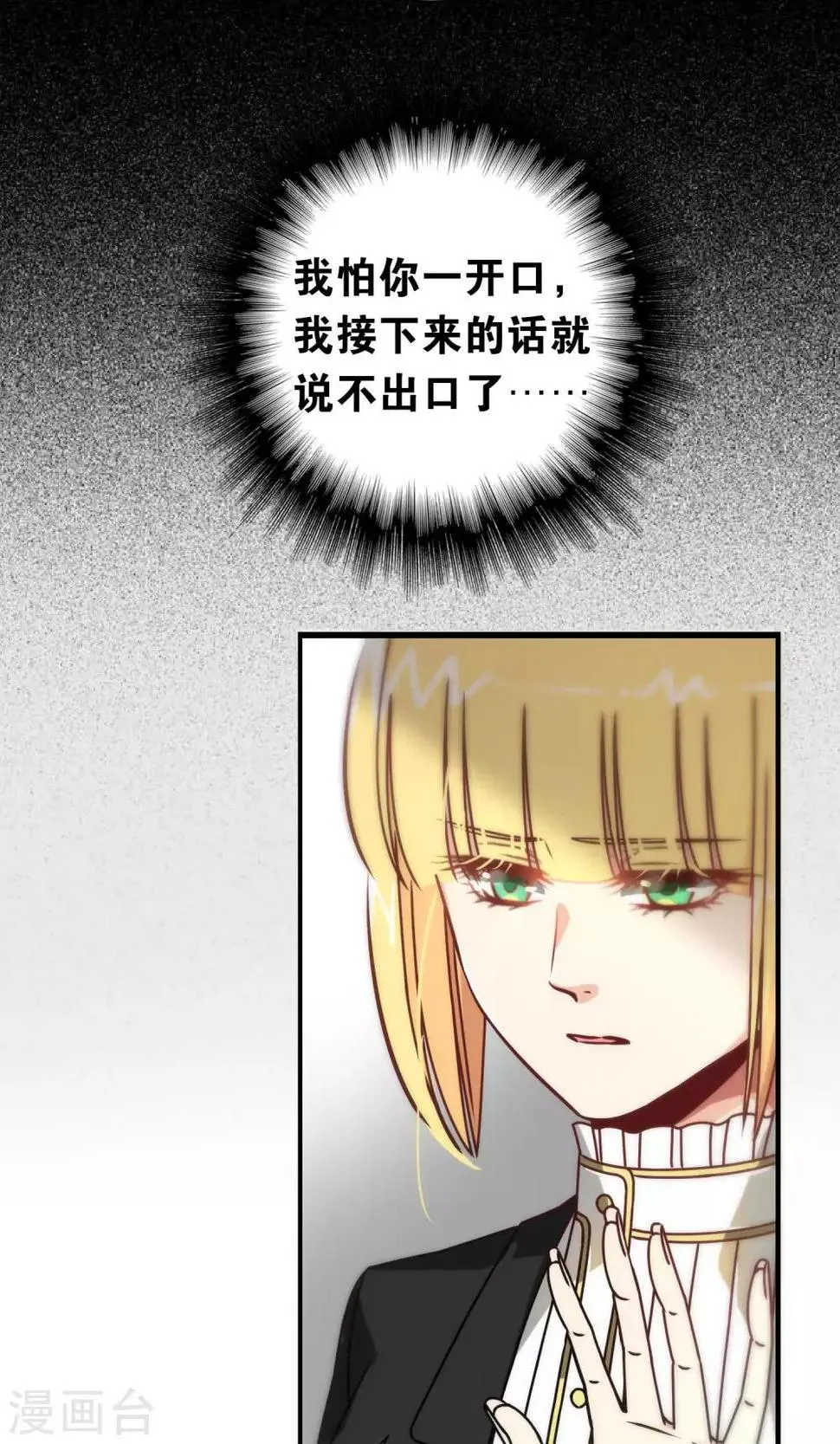 第89话 第17页