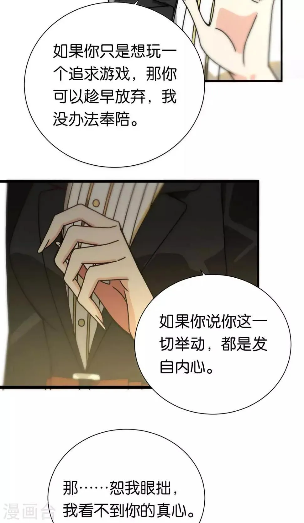 第89话 第18页