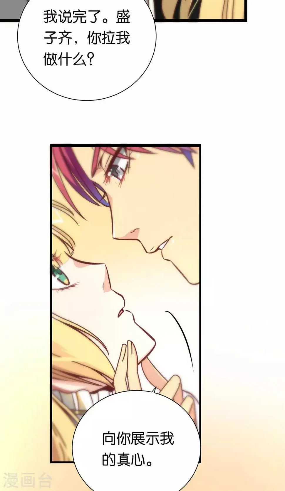 第89话 第23页