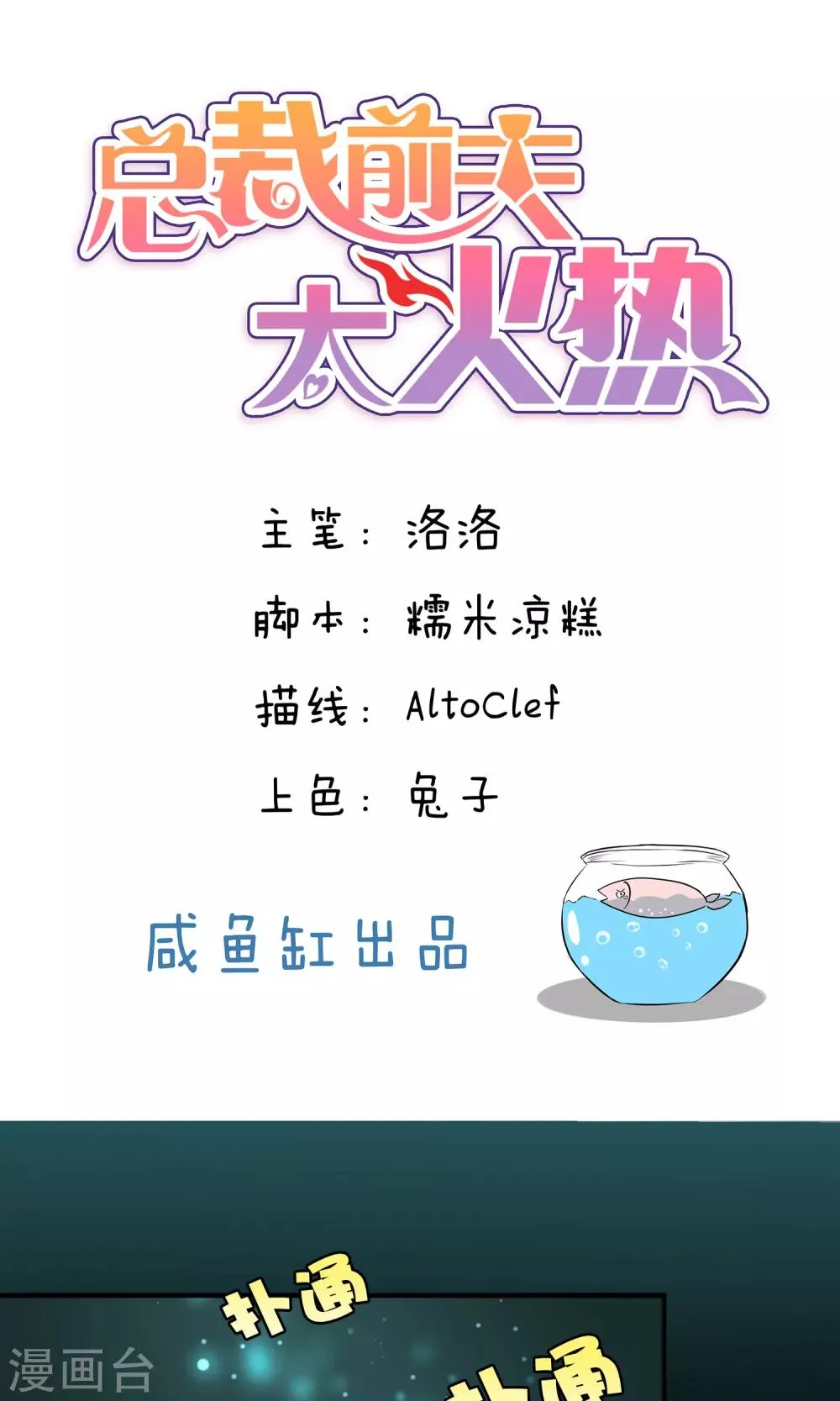 第90话 第1页