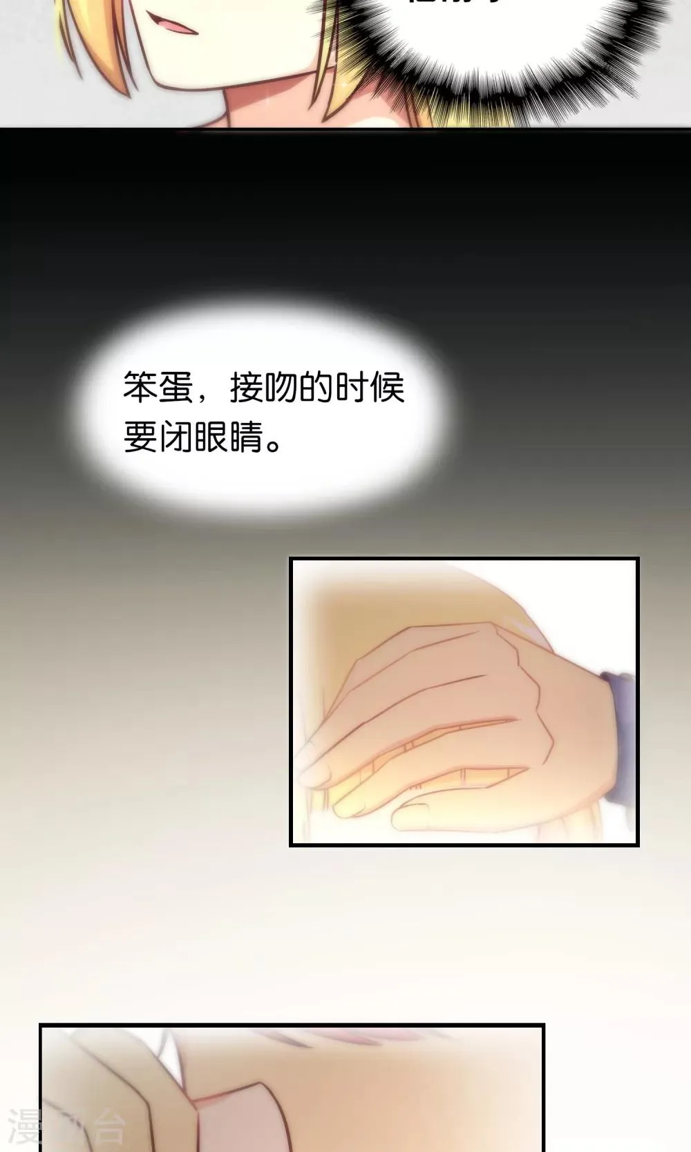 第90话 第3页