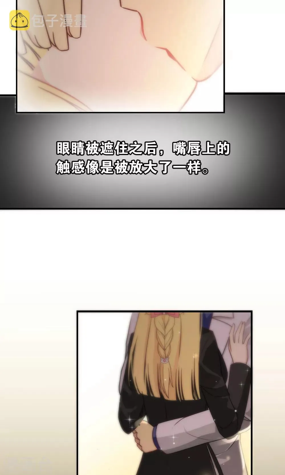 第90话 第4页