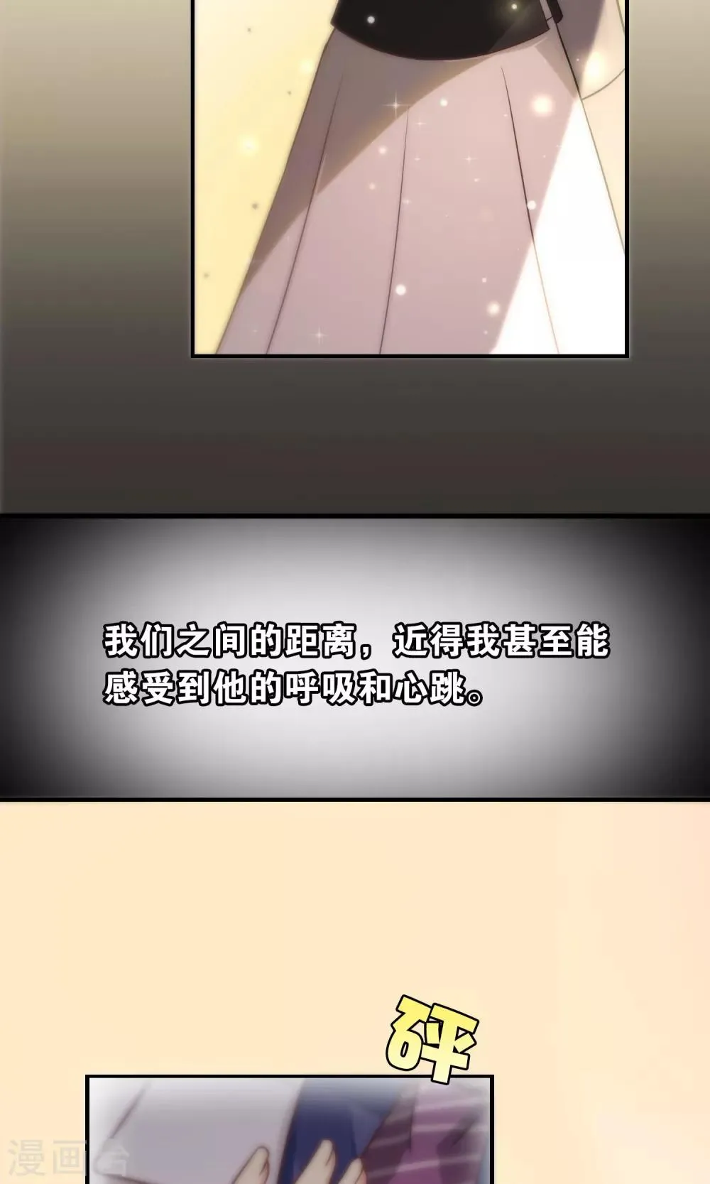 第90话 第5页
