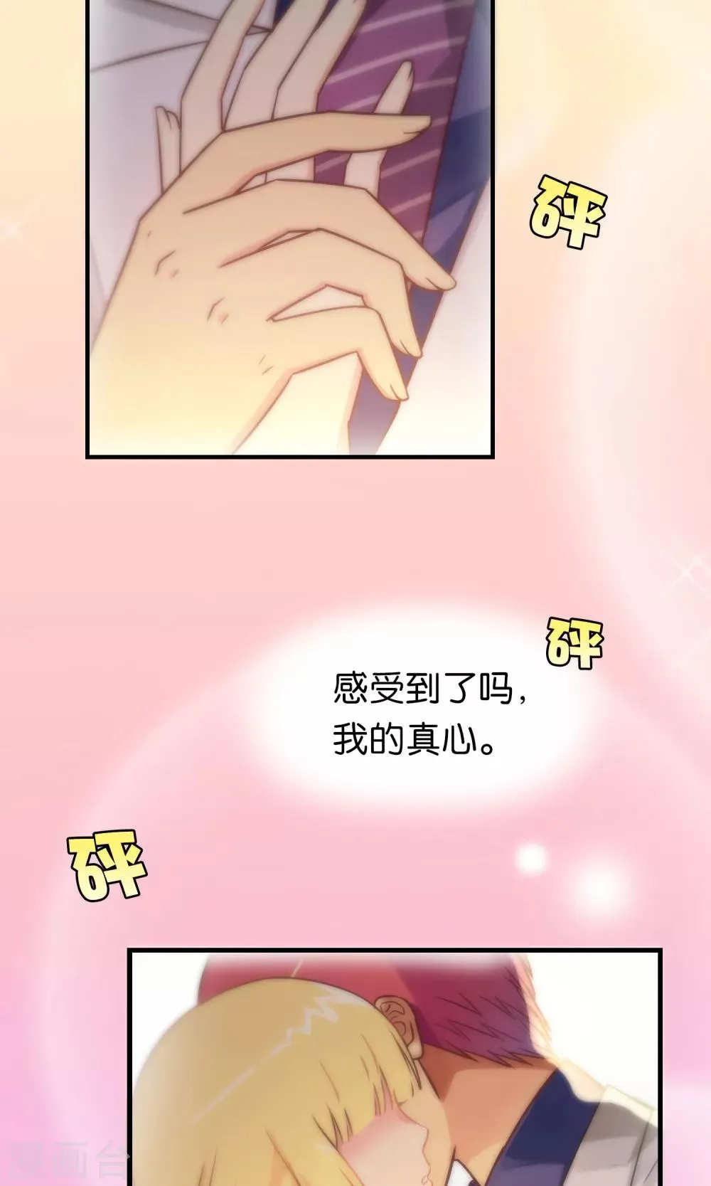 第90话 第6页