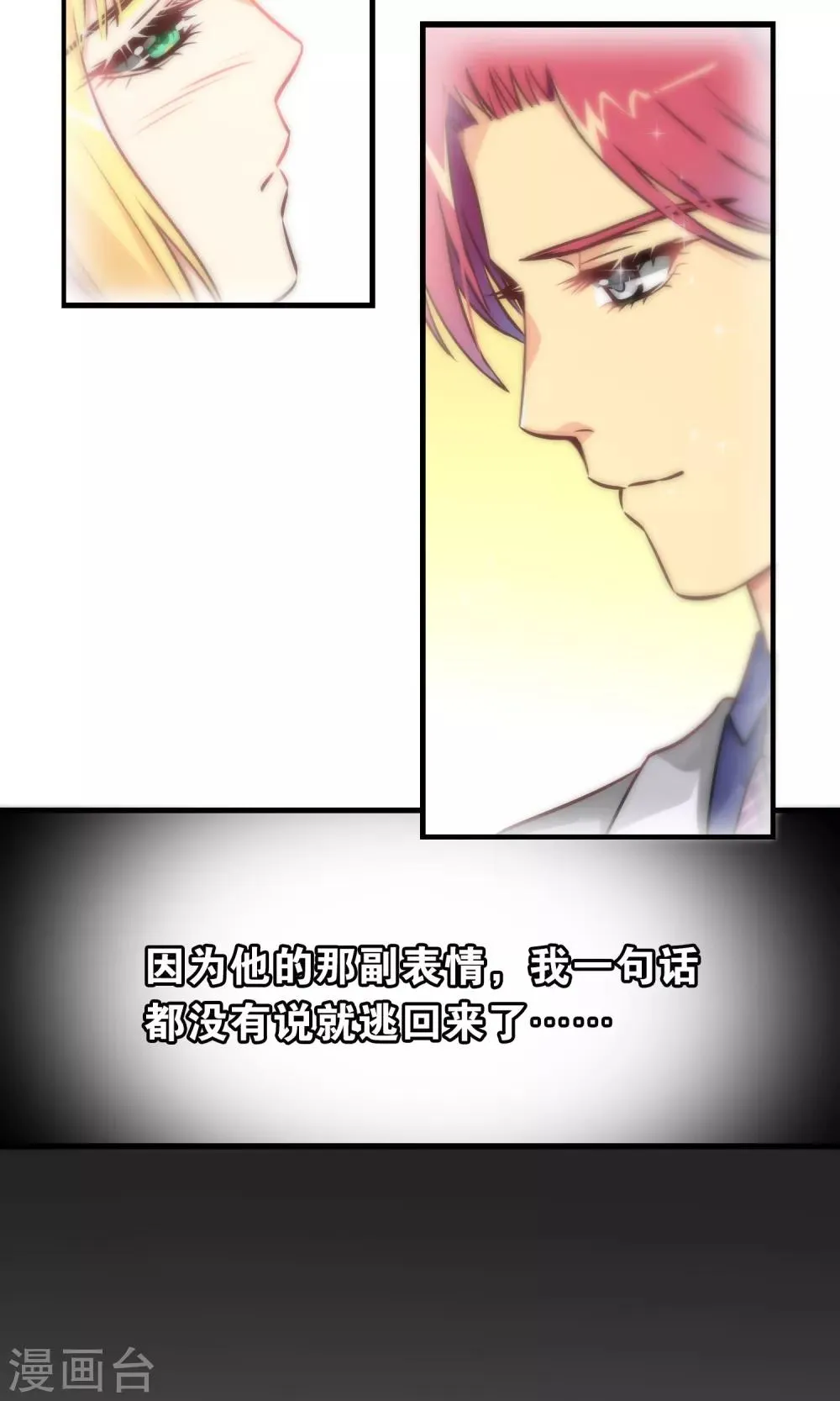 第90话 第8页