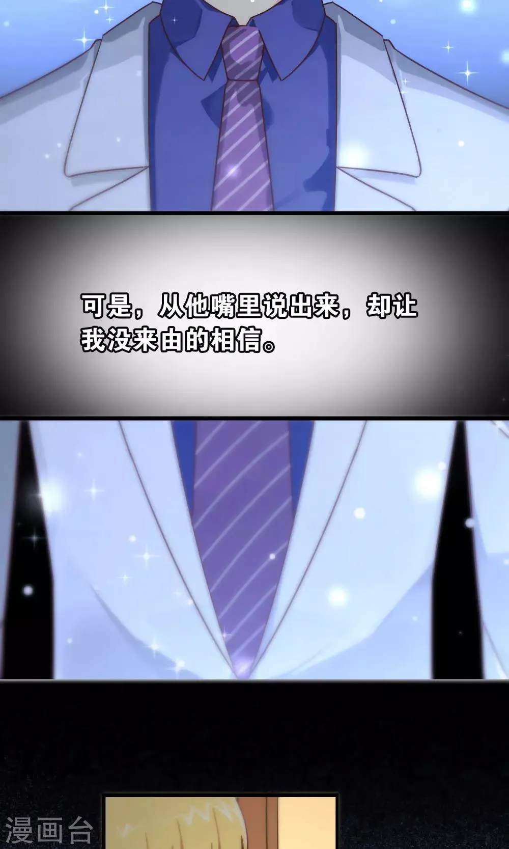 第90话 第13页