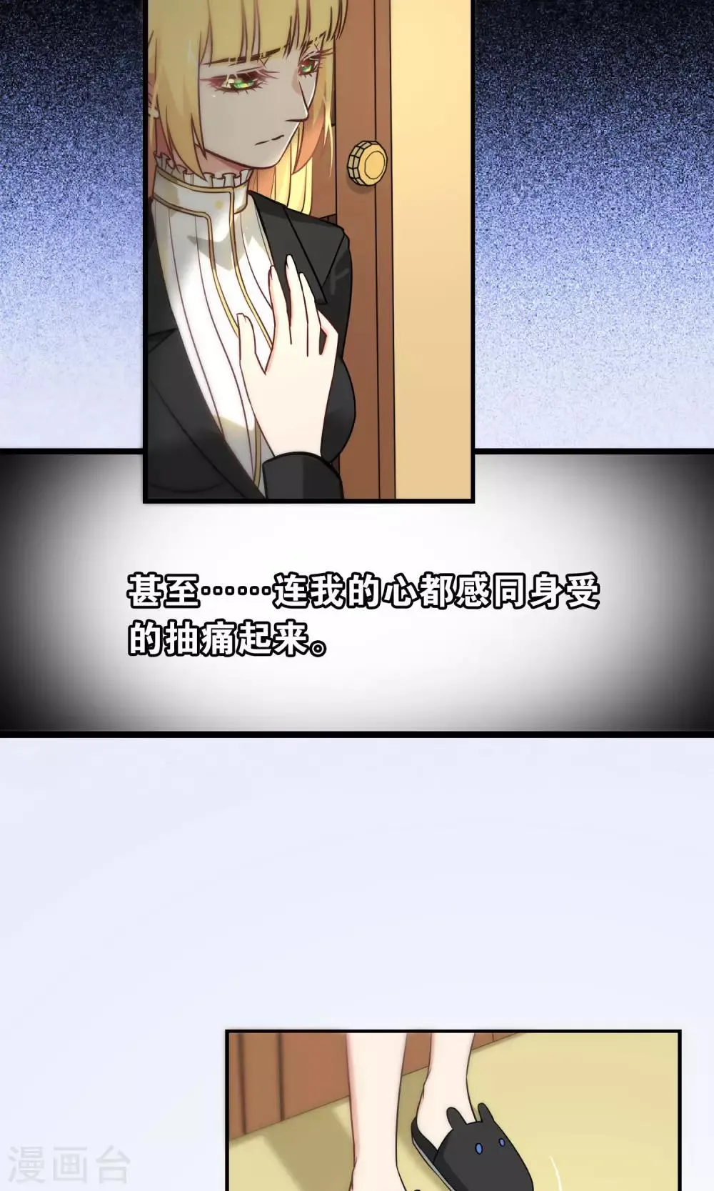 第90话 第14页