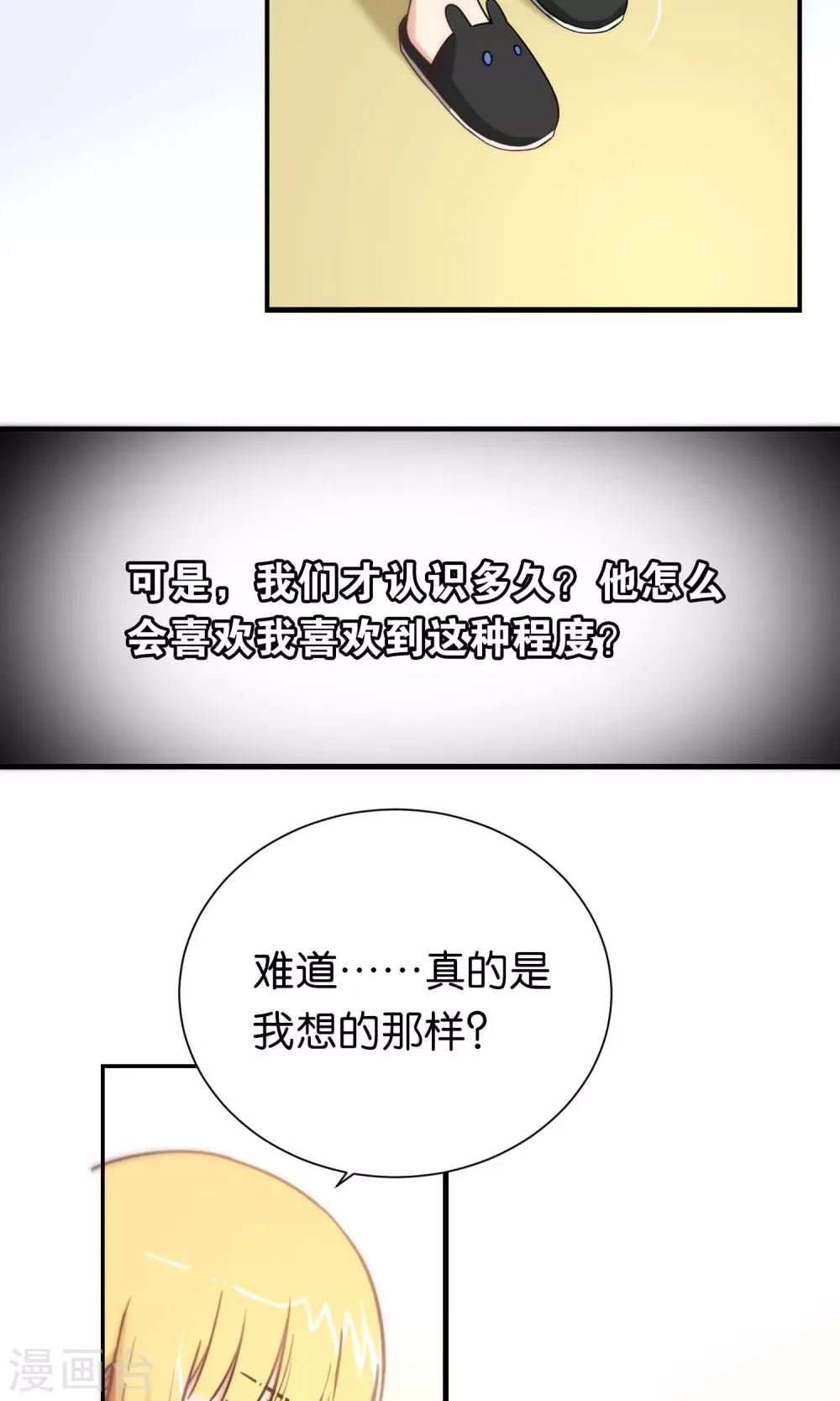 第90话 第15页